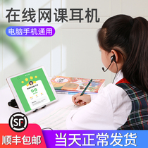 Live in-ear headphone cable online class computer desktop laptop mobile phone Universal with wheat noise reduction education training English listening speaking speaking high school entrance examination training recording anchor earplugs