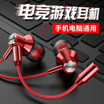E-sports Games eating chicken headphones in-ear metal desktop laptop mobile phone Universal with wheat listening to the voice of the Jedi survival and peace elite artifact noise reduction singing Net Red Live anchor
