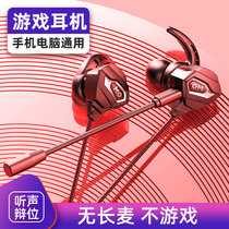 Suitable for vivo games eating chicken headphones X9 X21i X23 X20 X6 live video sports special plus in-ear Z3 Y83 Y71 Y69 female Y