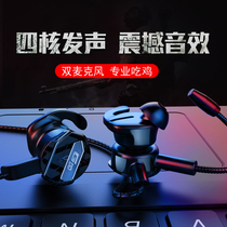 Game eat chicken headset In-ear computer mobile phone Universal desktop notebook Bass listen to the sound of the jedi survival noise reduction K song class listen to the class online class live special microphone earbuds