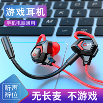 Game eating chicken headphones in the ear heavy subwoofer e-sports headset listening to the voice of the Jedi survival noise reduction ksong live competition peace elite earplugs computer desktop notebook mobile phone Universal