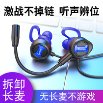 Game eating chicken headset computer with microphone in-ear e-sports game game Jedi survival listening voice defense bit cf special mobile phone universal voice desktop notebook Black Shark universal live earplugs