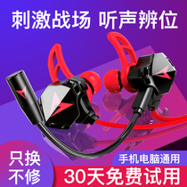 Mingnuo suitable for Huawei chicken earphone in-ear Mate9 Pro P9 P10 nova3 2s 4e 3e 3i play 6X 5C 5A Maimang tour