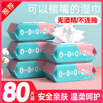 80 Pumping Wet Towel Paper Baby Hand Mouth Wet Towels Baby Newborn Baby Special Wet Wipes With Cover Clean Portable Affordable