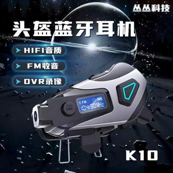 Motorcycle helmet driving recorder bluetooth headset all-in-one loop recording ix8 waterproof fm radio