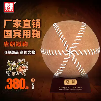 Ju Wang brand Cuju Tang Dynasty Cuju ancient football gift football origin factory direct sales