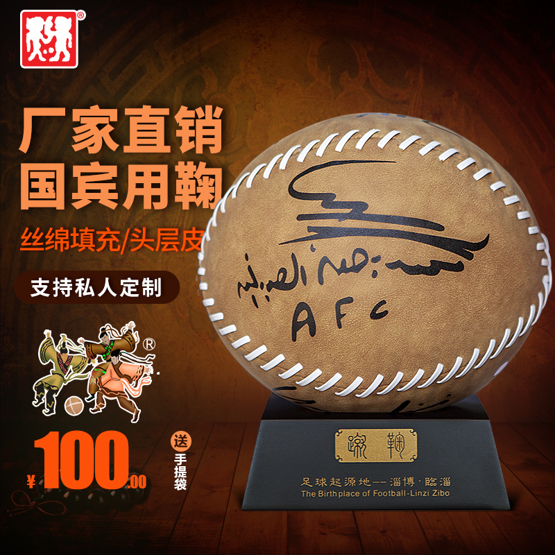 淄博臨淄淄サッカーの起源である淄博臨淄淄サッカー工場直販の贈り物である淄博臨淄淄サッカーの起源である淄博臨淄サッカーの起源である淄博臨淄サッカー工場直販の贈り物である淄博臨淄サッカーの起源 ...工場直販の贈り物