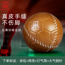 Bow ace football Retro football Adult No 5 Ball Childrens No 4 Ball game training leather hand-sewn kick pelican football