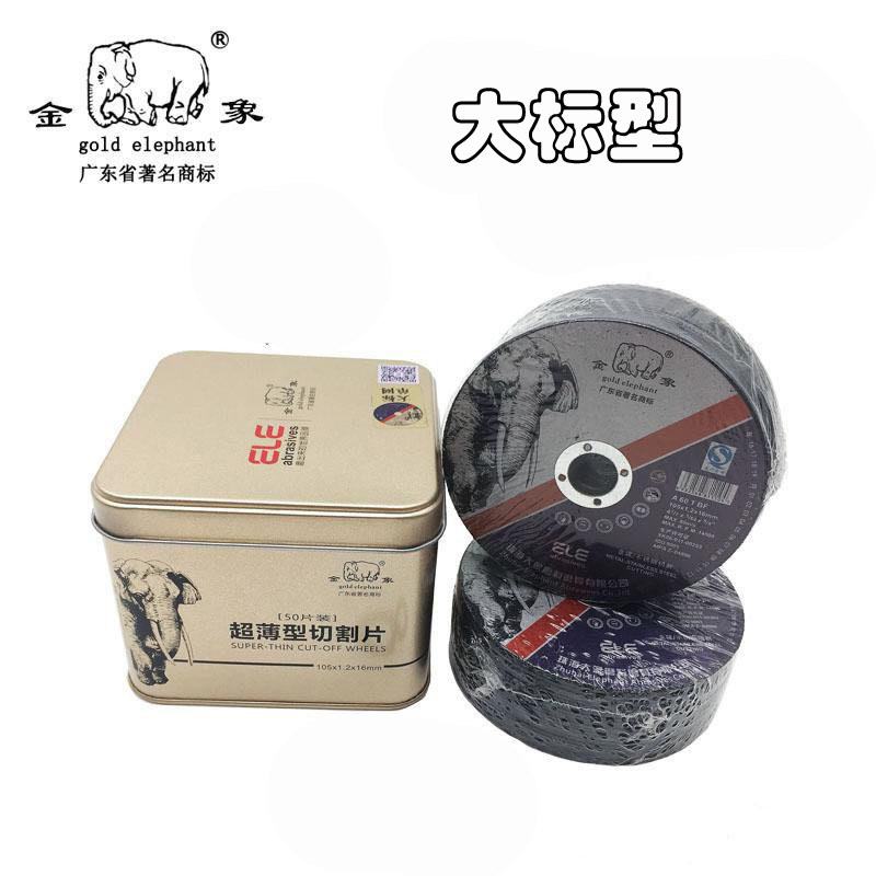 Zhuhai Elephant Metallurgy Resin Cutting Slice Slice Grinding Wheel Large Standard Type 105*1 2*16