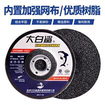  Great white shark cymbal shaped grinding wheel angle grinding sheet polished sheet grinding sheet grinding wheel sheet 100 * 6 * 16