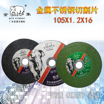 Zhuhai elephant gold elephant resin cut sheet grinding wheel sheet black small scale large scale green double mesh type 105 * 1 2 * 16