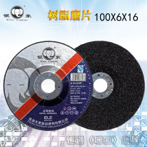Zhuhai Elephant Silver Elephant grinding sheet resin grinding wheel sheet polished sheet polished sheet 4 inch 100 * 6 * 16