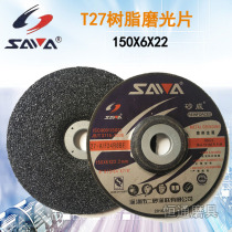  Sandwai SAWA Grinding Sheet Grinding sheet polished sheet grinding sheet grinding wheel sheet 150 * 6 * 22