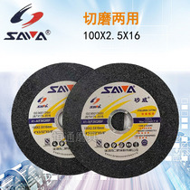  Sand Vevey SAWA resin cut sheet grinding wheel sheet Polished Sheet Slice Polished Sheet 100 * 2 5 * 16