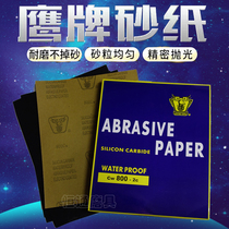 Eagle sandpaper Waterproof sandpaper Water frosted paper 60#-2000#打磨砂纸 polished sandpaper water grit leather