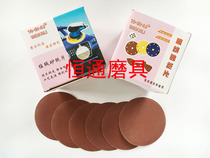 Boutique Weianli Sandpaper Sheet Pull Suede Disc Plush Sheet Back Suede Sandpaper Sheet 5 Inch 125MM