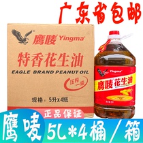 Guangdong Hawks Peanut Oil 5L * 4 Box Fried Овощной Frying Press Level Специальный Аромат Питательный