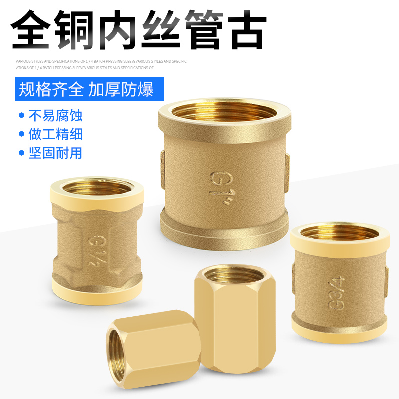 Total copper double inner wire joint tube Ancient 2 points 3 points 4 to turn 6 points 1 inch variable diameter direct DN20 DN25 inner tooth accessories