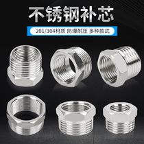Stainless steel core 4 minutes of the inner and outer wire direct head lengthened 6 minutes of the inner and outer wire thickened extended extended extension pipe joint