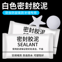 Air Conditioning Hole sealant mud Home Fill waterproof white Tonic Wall Cave Theorizer Clogged Mud Air Conditioning Duct Seal Clay