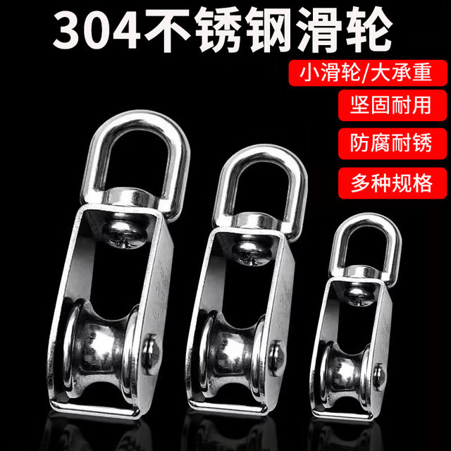 304 stainless steel U-shaped fixed pulley lift pulley