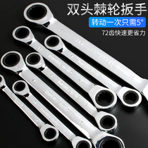 Quick double-head two-way ratchet wrench semi-automatic plum blossom wrench dual-purpose spanner auto repair hardware tools