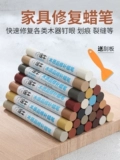 Мелок для ремонта мебели, специальная ручка для подкраски, ремонт следов деревянного пола, воск, изделия из дерева, деревообработка, ручка под текстуру древесины, оптовая продажа