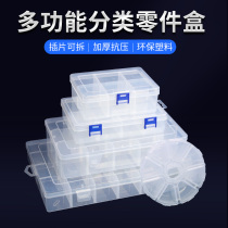 Transparent plastic parts box screw storage box small electronic tool element box grid box large combination tool box