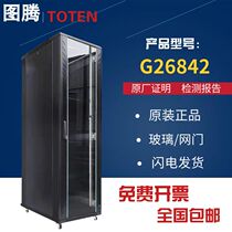 Totem (TOTEN) G26842 network monitoring server cabinet 42U switch rack cabinet 2 m