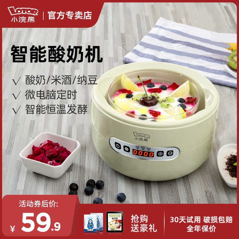 Small raccoon yogurt machine home small fully automatic dormitory rice wine natto machine plug-in fermentation mini large capacity stir-fry