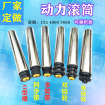 Accumulation and release roller single and double row sprocket roller synchronous belt multi-ribbed belt 0-shaped groove power roller stainless steel square