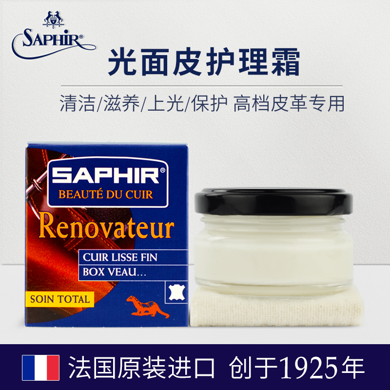 Imported Saphir leather care Cream Martin Boots Maintenance Oil Genuine Leather Upper Light Universal Superior Leather Shoes Oil Colorless