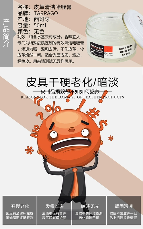 Da nhập khẩu sạch da dưỡng da giày da và túi chăm sóc da dầu khử trùng da kem chăm sóc da - Nội thất / Chăm sóc da Nước vệ sinh da