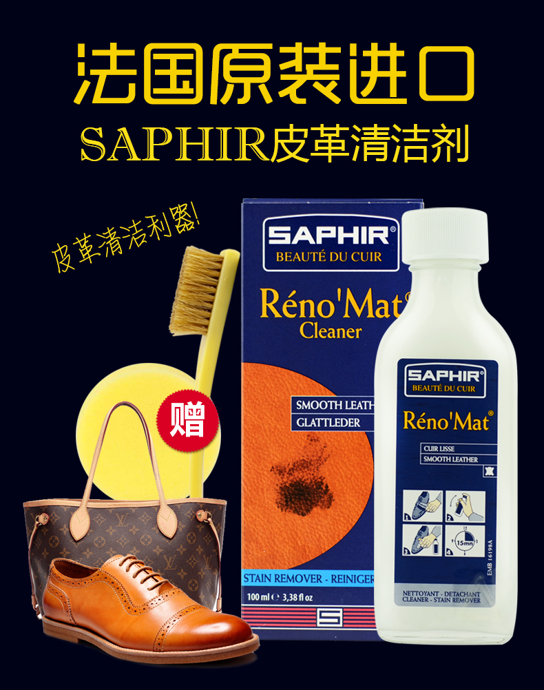 xi đánh bóng túi da	 Pháp nhập khẩu túi da Saphir túi da khử trùng mạnh kem da giày da đại lý chăm sóc làm sạch da - Nội thất / Chăm sóc da 	bình xịt bọt làm sạch đa năng
