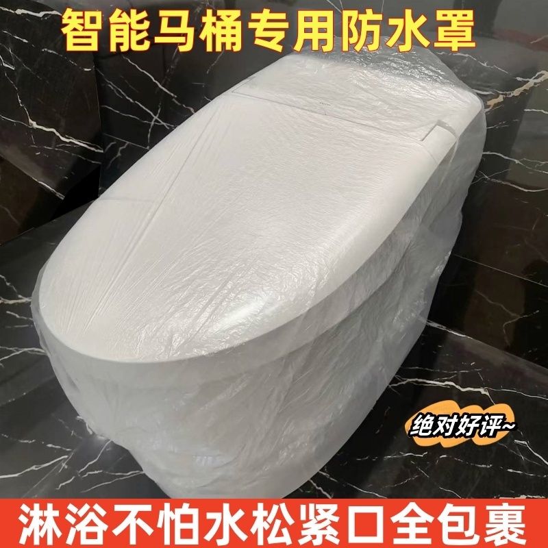 Toilet Waterproof Cover Bathroom Shower Bath Smart Toilet Waterproof Cover Disposable Toilet Cover All-Inclusive Universal Type Toilet Waterproof Cover Bathroom Shower Bath Smart Toilet Waterproof Cover Disposable Toilet Cover All-Inclusive Universal Type