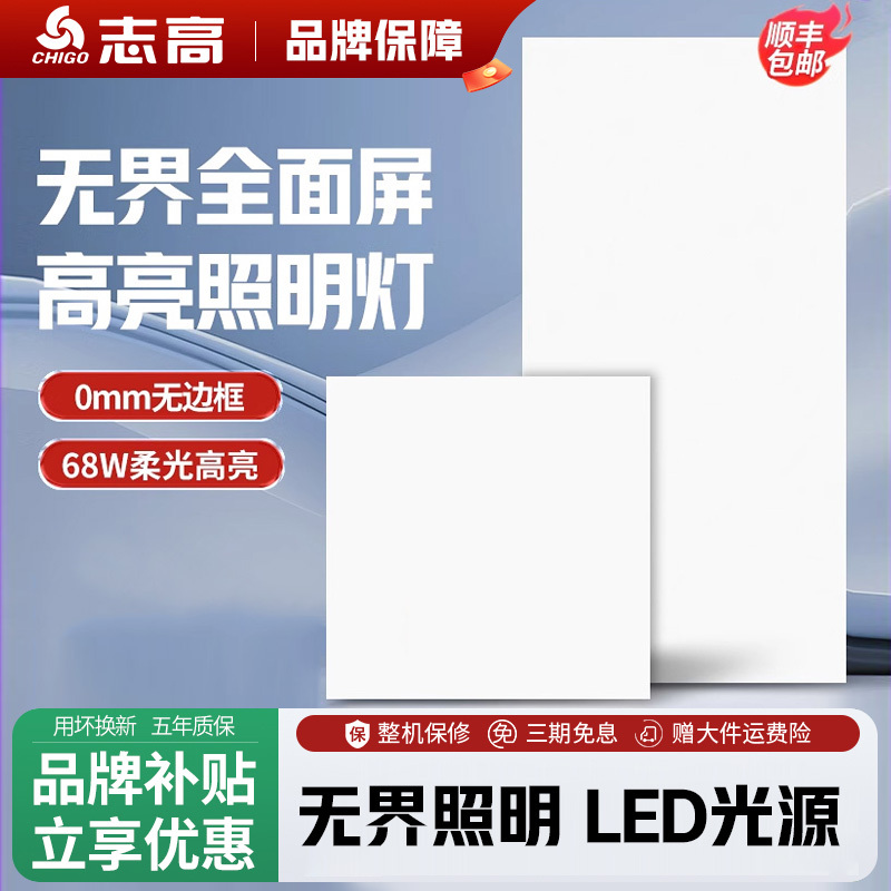 Zhigao Integrated Ceiling Lighting Led Panel Light Aluminum Panel 300X600 Kitchen Bathroom Recessed Light