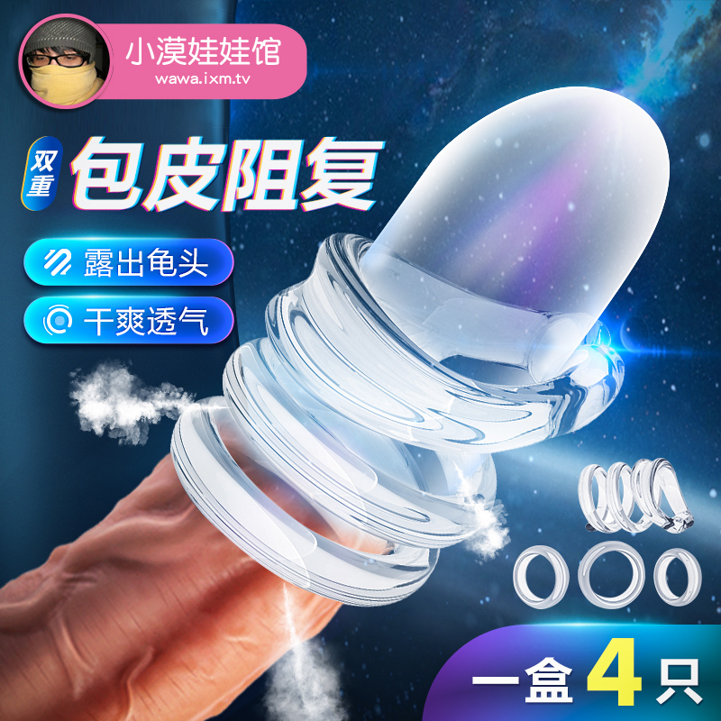 Pleasing Resistance Ring Sleeve Men's Cutting Foreskin Long Correction Ring Cutter Repair Invisible Lock Fine Ring Small Moor Doll Gallery