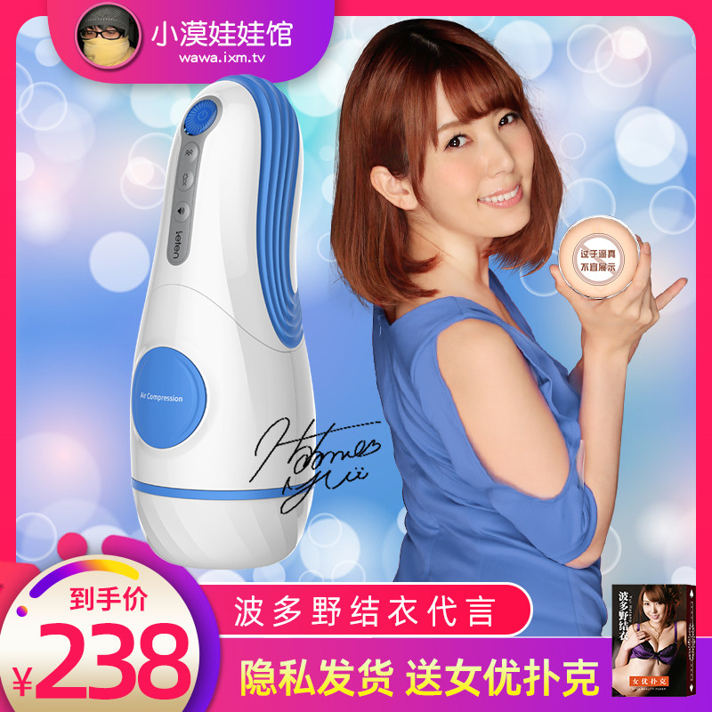 Takizawa vibrating aircraft small indi doll shop adult products men roll tube masturbator equipment automatic voice