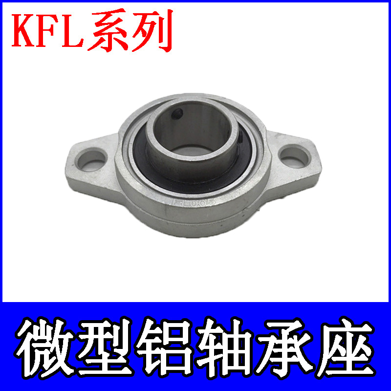 Zinc alloy miniature bearing UFL KFLUP KP201 202 203 204 205 206 Vertical horizontal