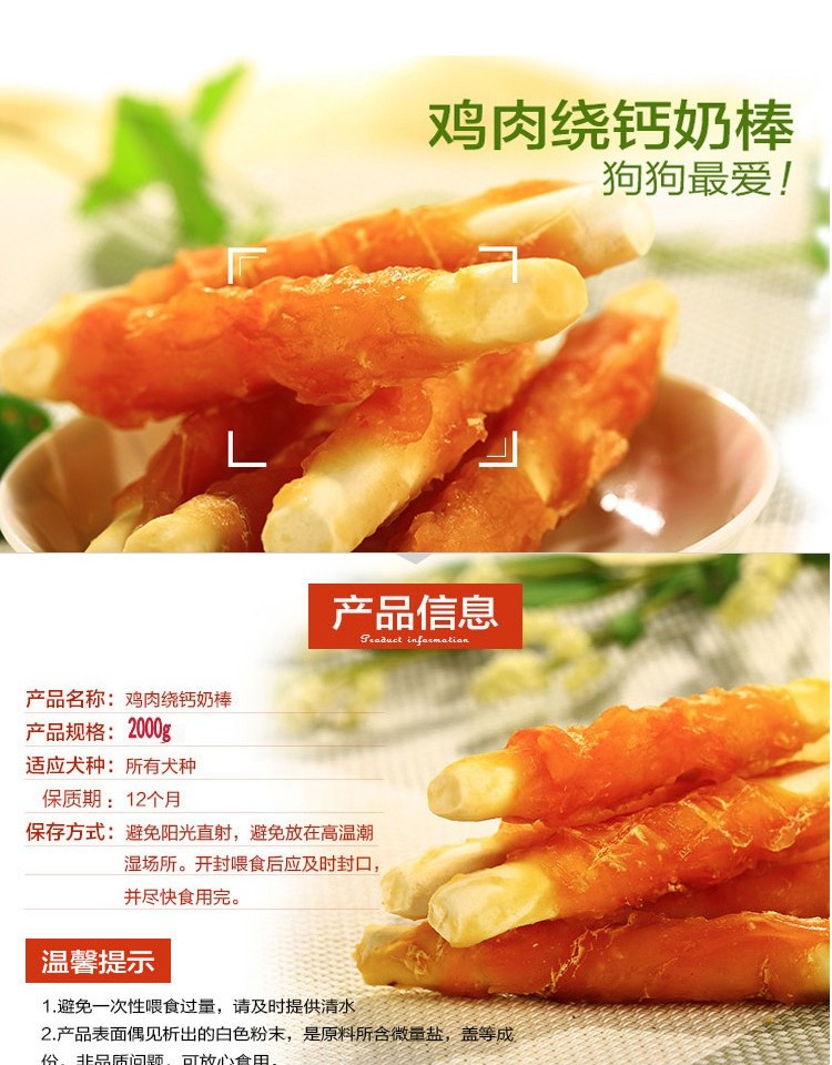 Đồ ăn nhẹ cho chó Gà xung quanh canxi sữa dính 2000g đồ ăn nhẹ cho chó pet Teddy răng sữa Bánh ăn vặt cho Chó