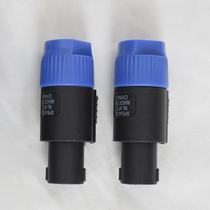 Xin Zi professional four-core audio connector plug audio line Canon connector rear-level amplifier speaker ohm head