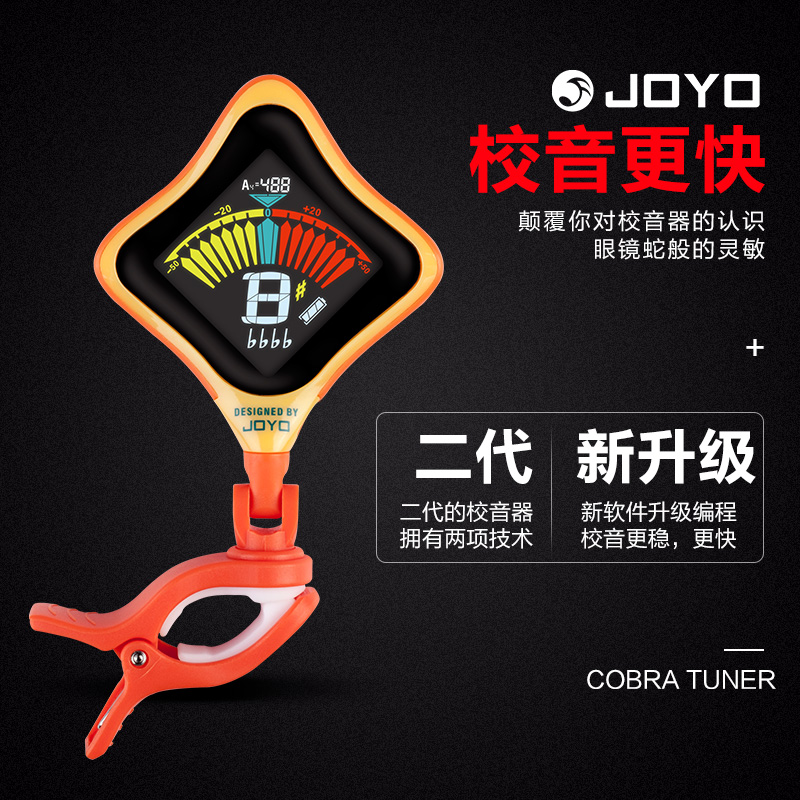 JOYO lithium electric charging glasses Snake Guitar Tuning Instrumental Bass Violin Jukri Campus Sound fast and steady