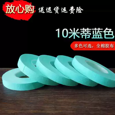 Guzheng tape 10 meters blue ceramic gray Zheng female powder Pipa Guzheng tape