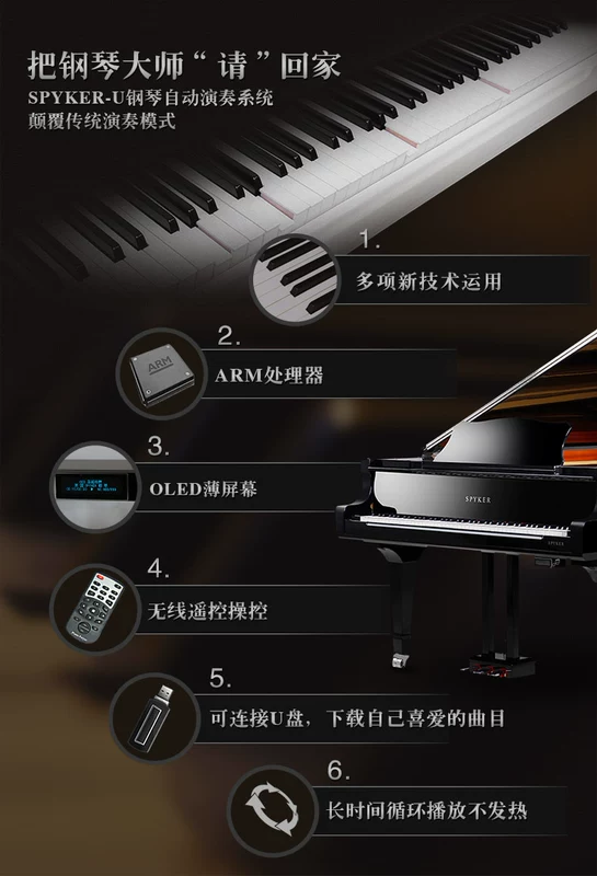 SPYKER Spyker Anh Nhập khẩu Grand Grand Piano Tự động Chơi Piano điện Thương mại HD-W186 - dương cầm