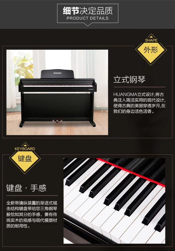 Huangma 88 phím búa đấu thầu đàn piano điện tử kỹ thuật số thông minh HD-8816P nhập khẩu - dương cầm