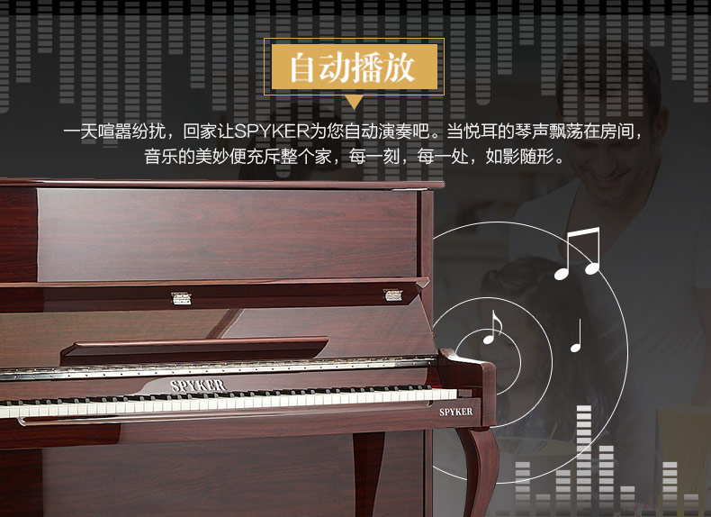 Đàn piano SPYKER British Spyker Đàn piano mới thẳng đứng 88 phím búa điện đàn piano L123 màu gỗ cổ điển 	đàn piano màu trắng