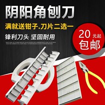 Plane planer serrated blade polishing decoration sander right angle trimming serrated blade wall file drawing frame pubic angle device