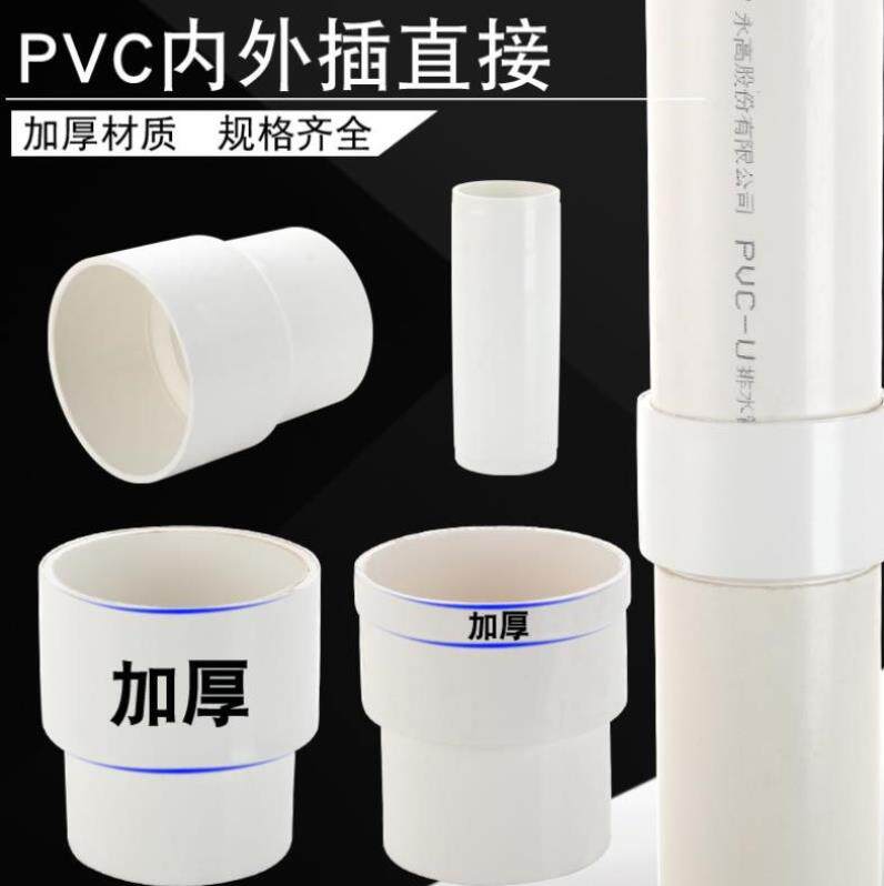 50pvc sewer pipe connector interpolated 75 direct quick access beamline drain pipe 110 to undertake plug active joint