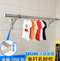Side-mounted clothes rod fixed clothes rack tripod extends out of the wall drying clothes non-perforated wall household clothes stainless steel