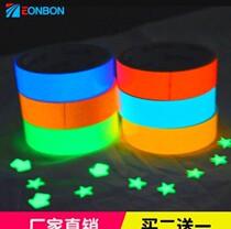 Fluorescent tape Waist line stickers Fluorescent stickers Self-adhesive decorative stickers Luminous floor stickers Corridor luminous strips Self-luminous